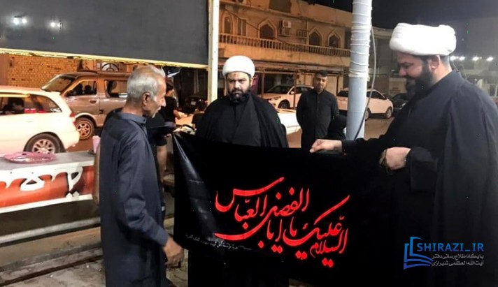 alshirazi.org