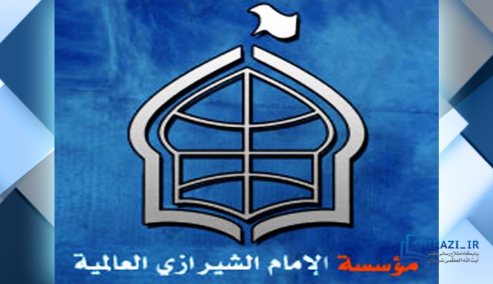 alshirazi.org