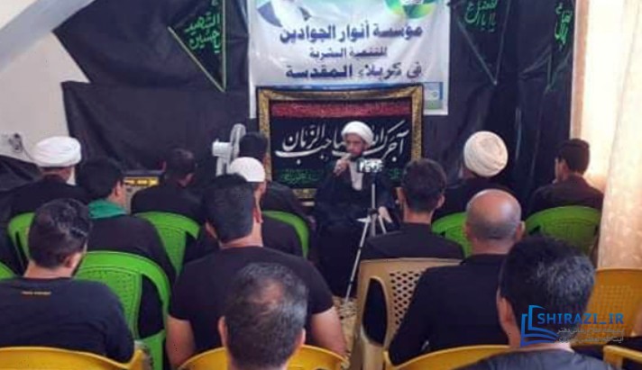 alshirazi.org