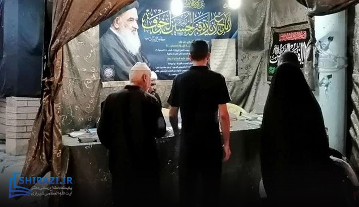 alshirazi.org