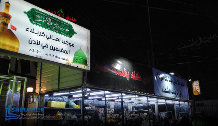 alshirazi.org