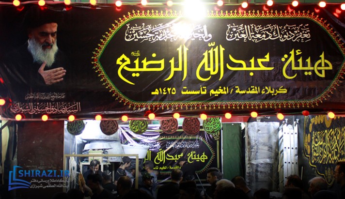 alshirazi.org