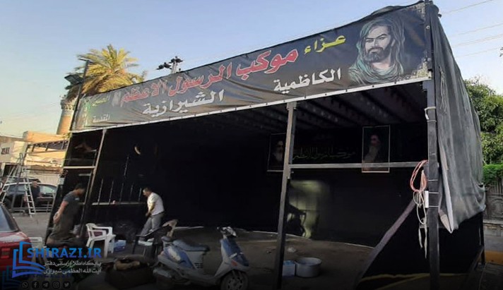 alshirazi.org