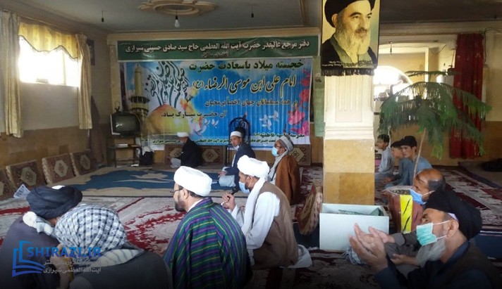 alshirazi.org