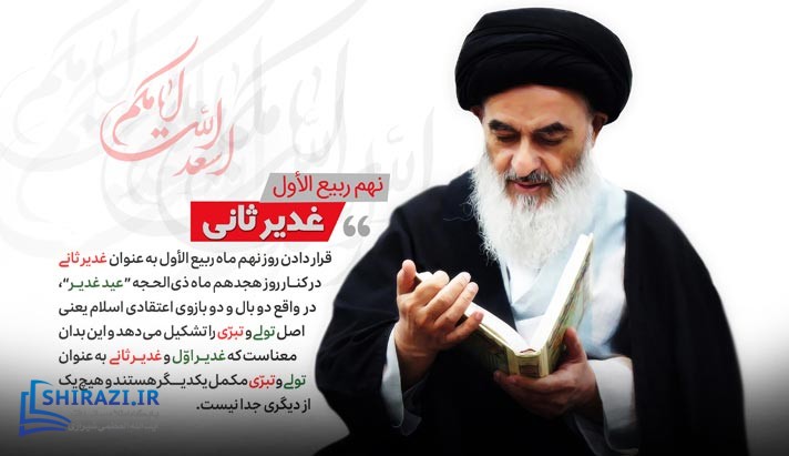 alshirazi.org