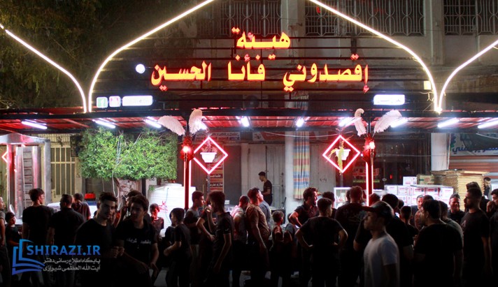 alshirazi.org