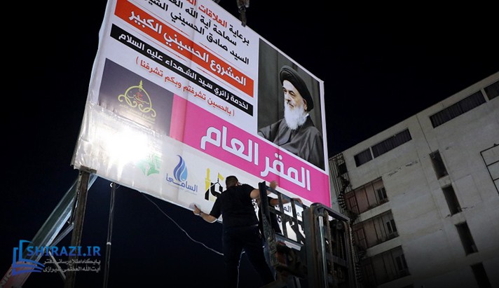 alshirazi.org