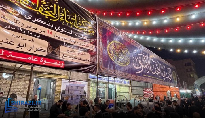alshirazi.org