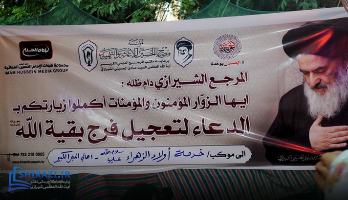 alshirazi.org