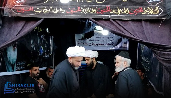 alshirazi.org