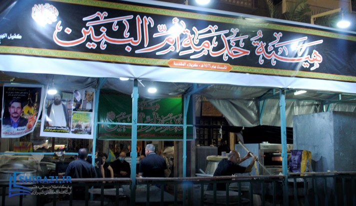 alshirazi.org