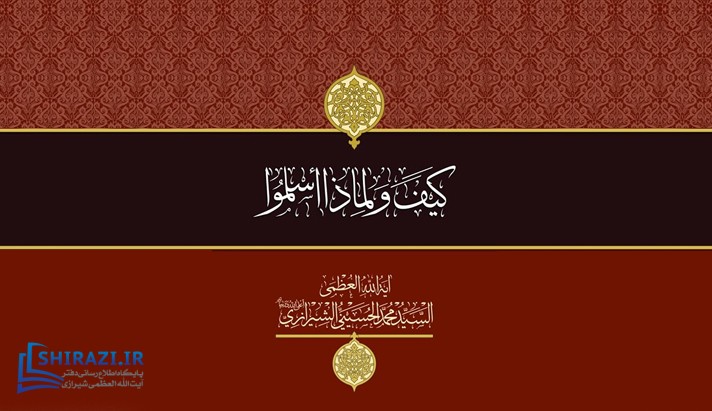 alshirazi.org
