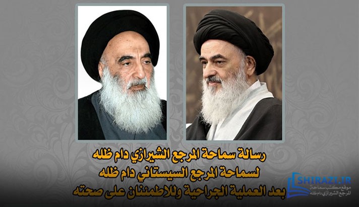 alshirazi.org