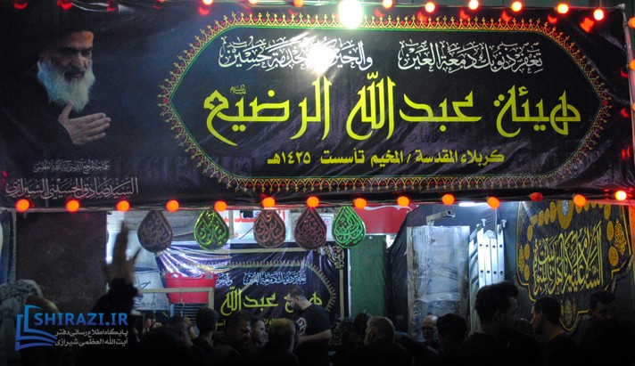 alshirazi.org