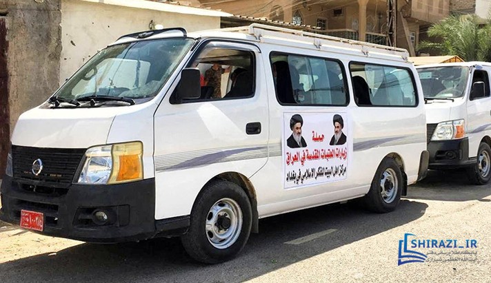 alshirazi.org