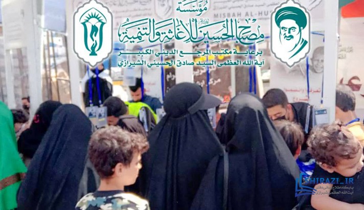 alshirazi.org