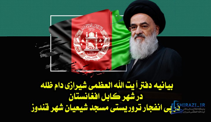 alshirazi.org