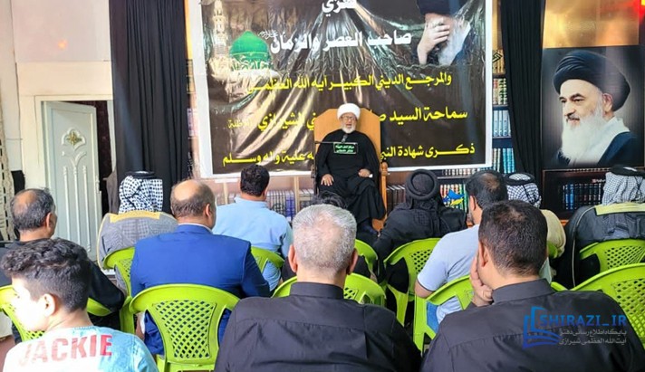 alshirazi.org