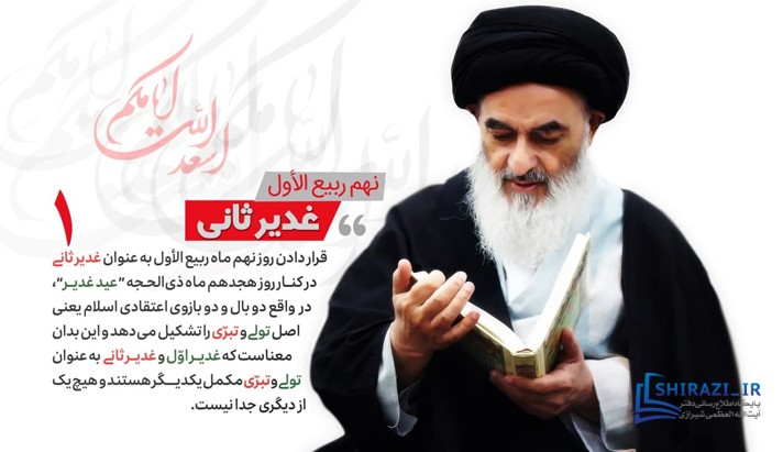 alshirazi.org
