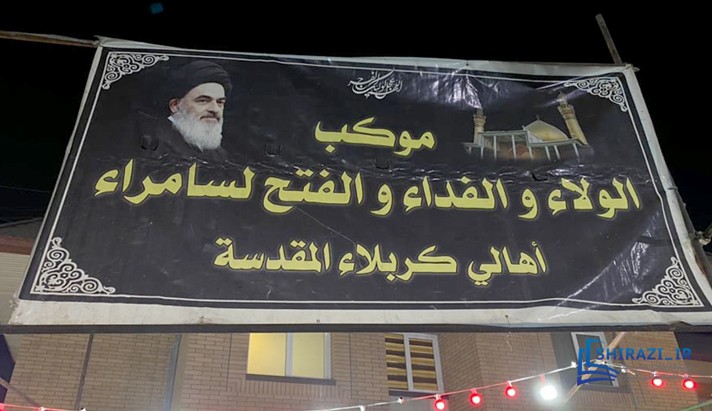 alshirazi.org