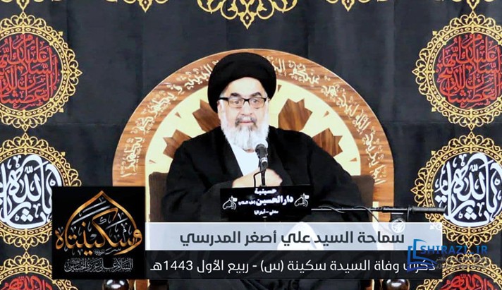 alshirazi.org