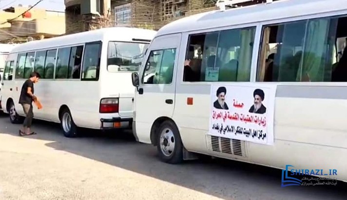 alshirazi.org