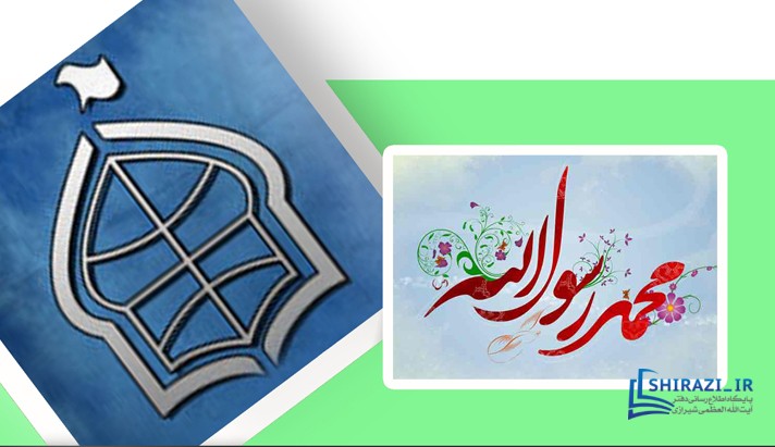 alshirazi.org