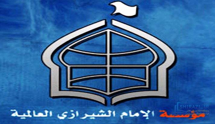 alshirazi.org