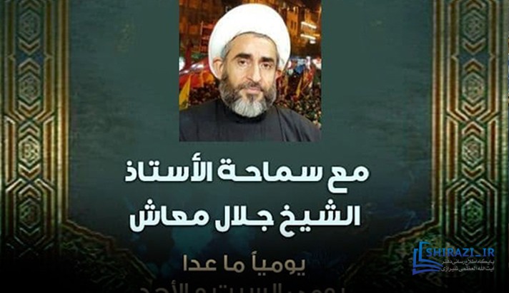 alshirazi.org