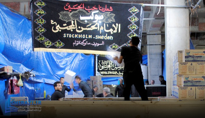 alshirazi.org