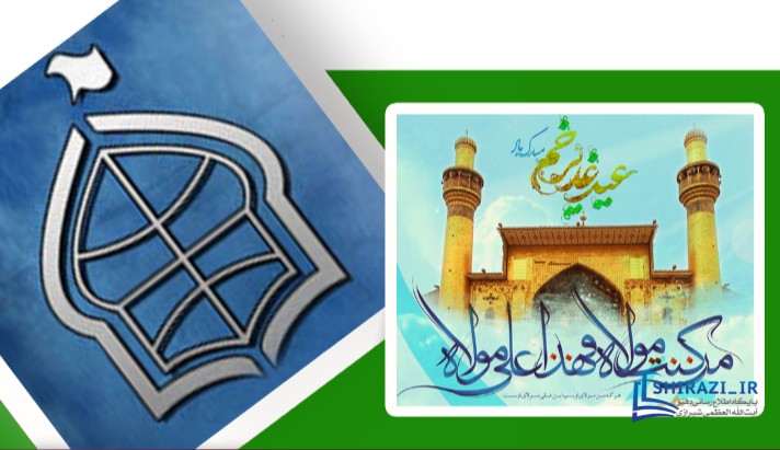 alshirazi.org