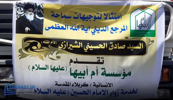 alshirazi.org