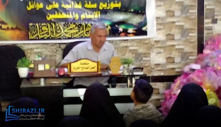 alshirazi.org