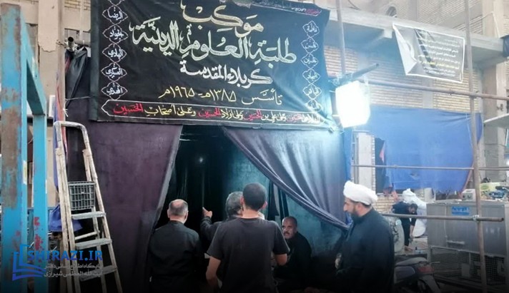 alshirazi.org
