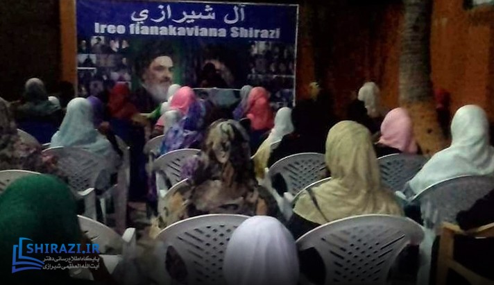 alshirazi.org