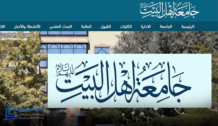 alshirazi.org