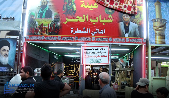 alshirazi.org