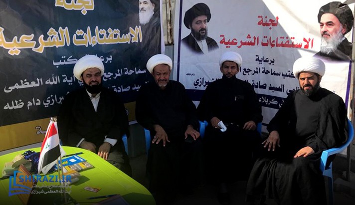 alshirazi.org