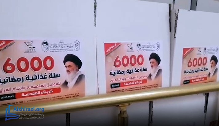 alshirazi.org