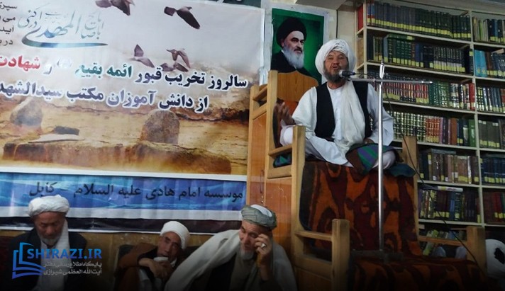 alshirazi.org