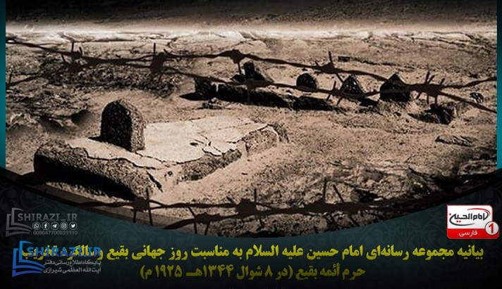 alshirazi.org