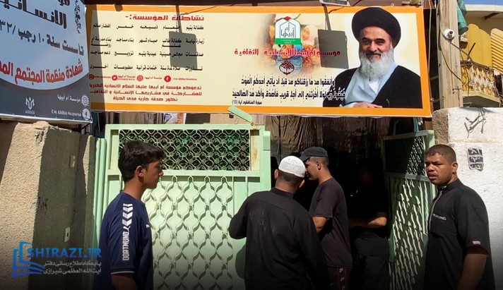 alshirazi.org