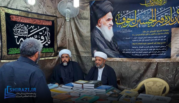 alshirazi.org