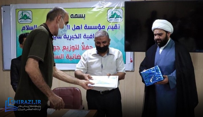 alshirazi.org