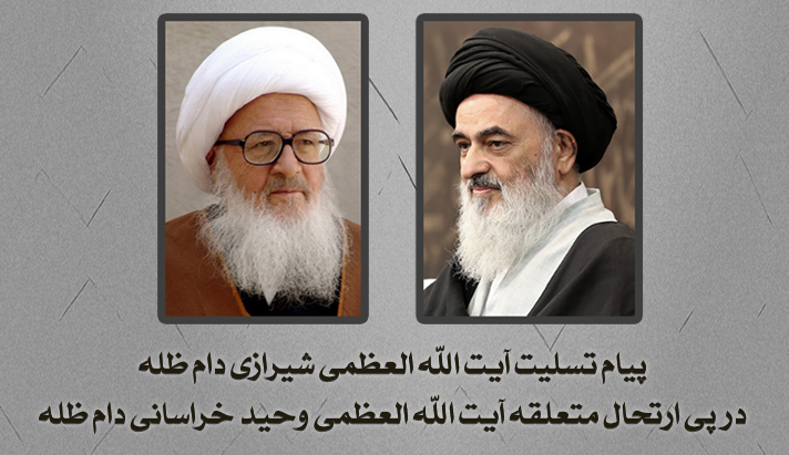 alshirazi.org