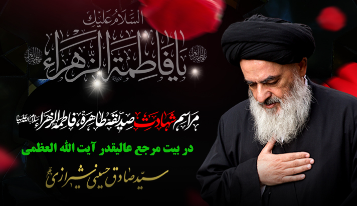 alshirazi.org