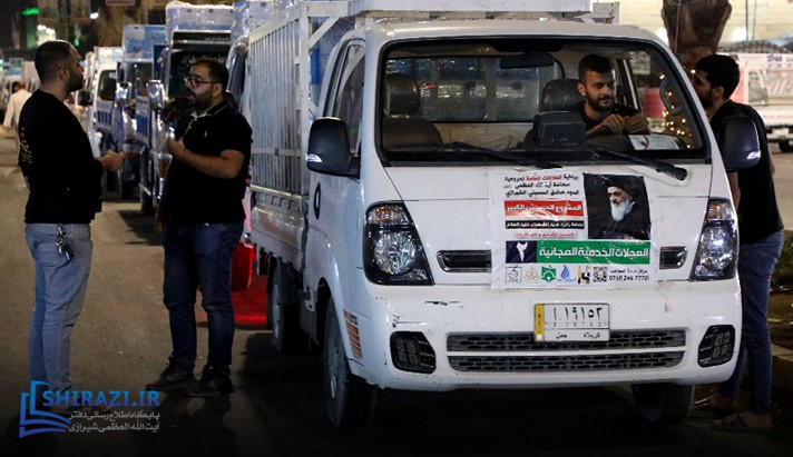 alshirazi.org