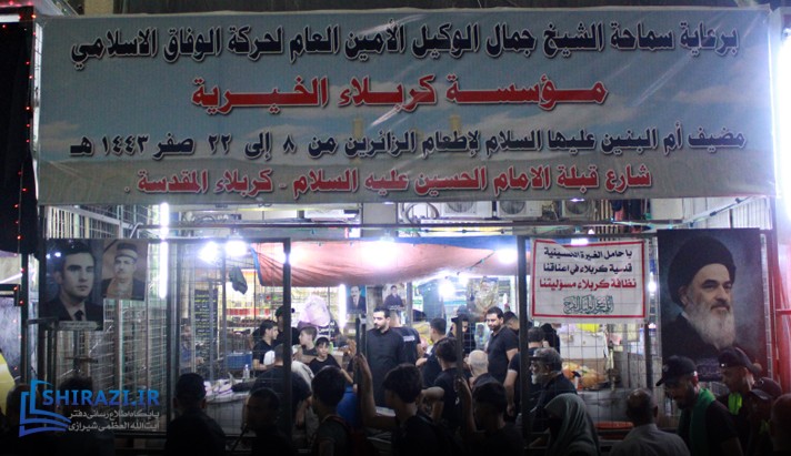 alshirazi.org