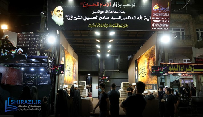 alshirazi.org