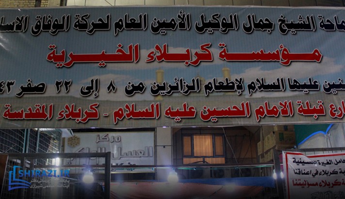 alshirazi.org